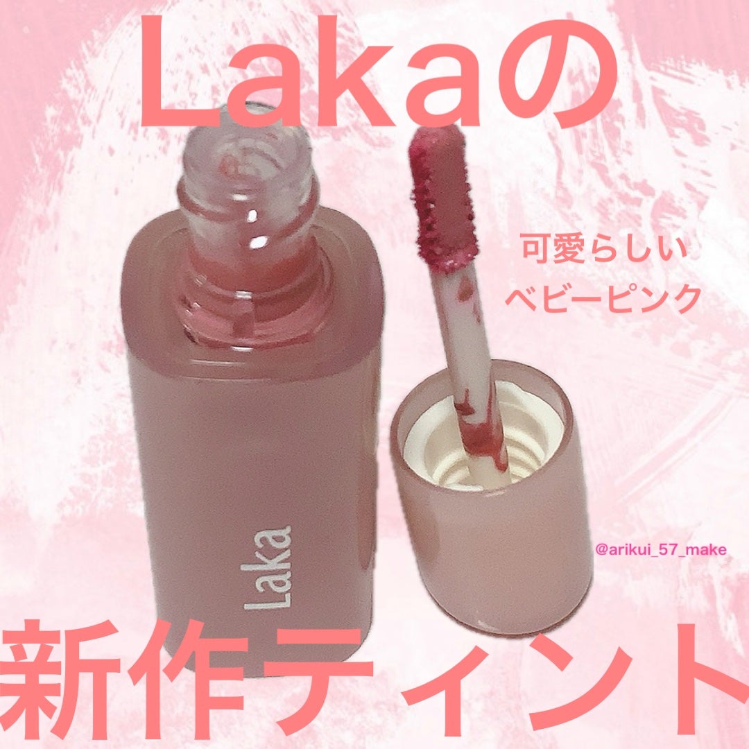 ポッピングバルーンティント/Laka/リップティントを使ったクチコミ(1枚目)