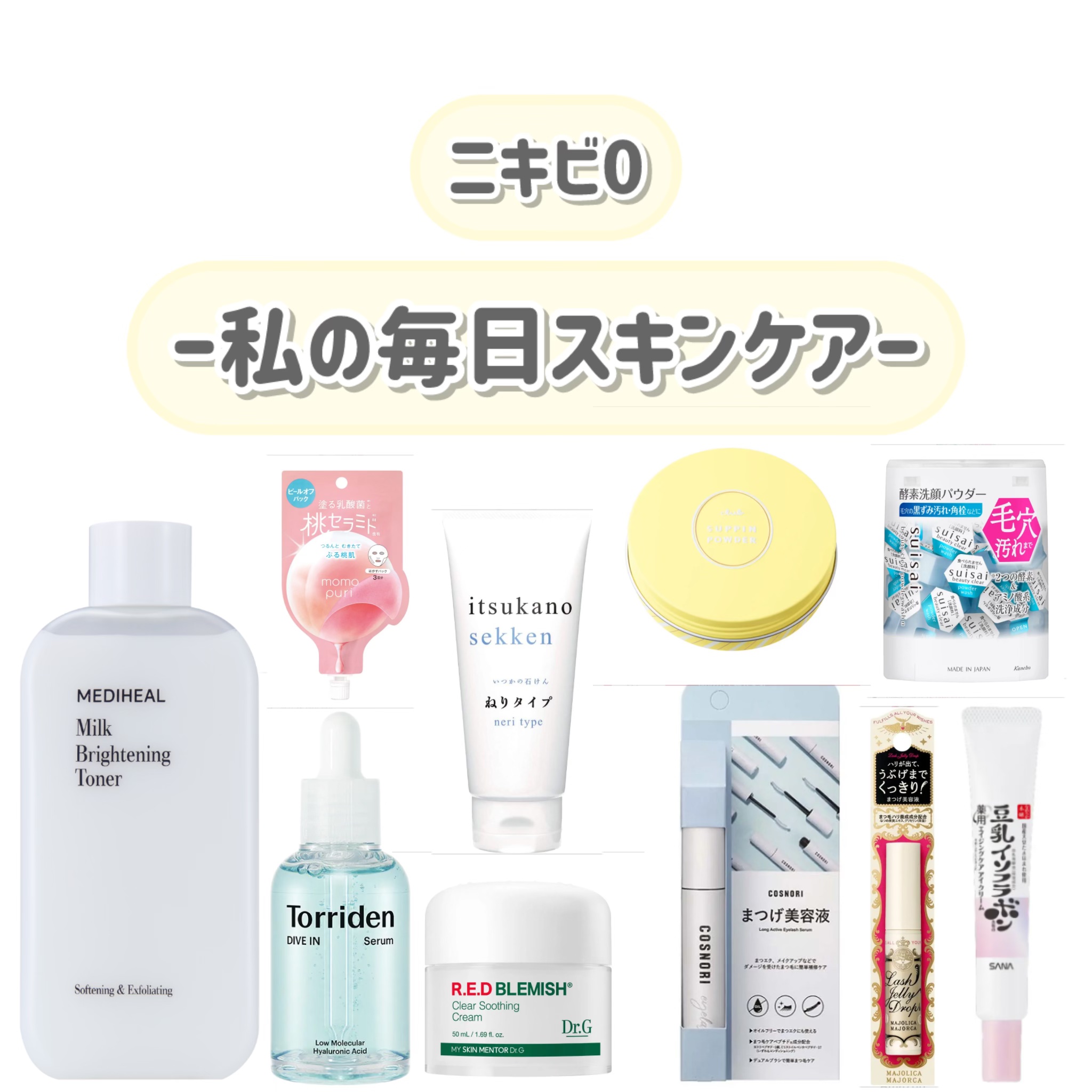 薬用美白スポッツクリーム/なめらか本舗/フェイスクリームを使ったクチコミ（1枚目）