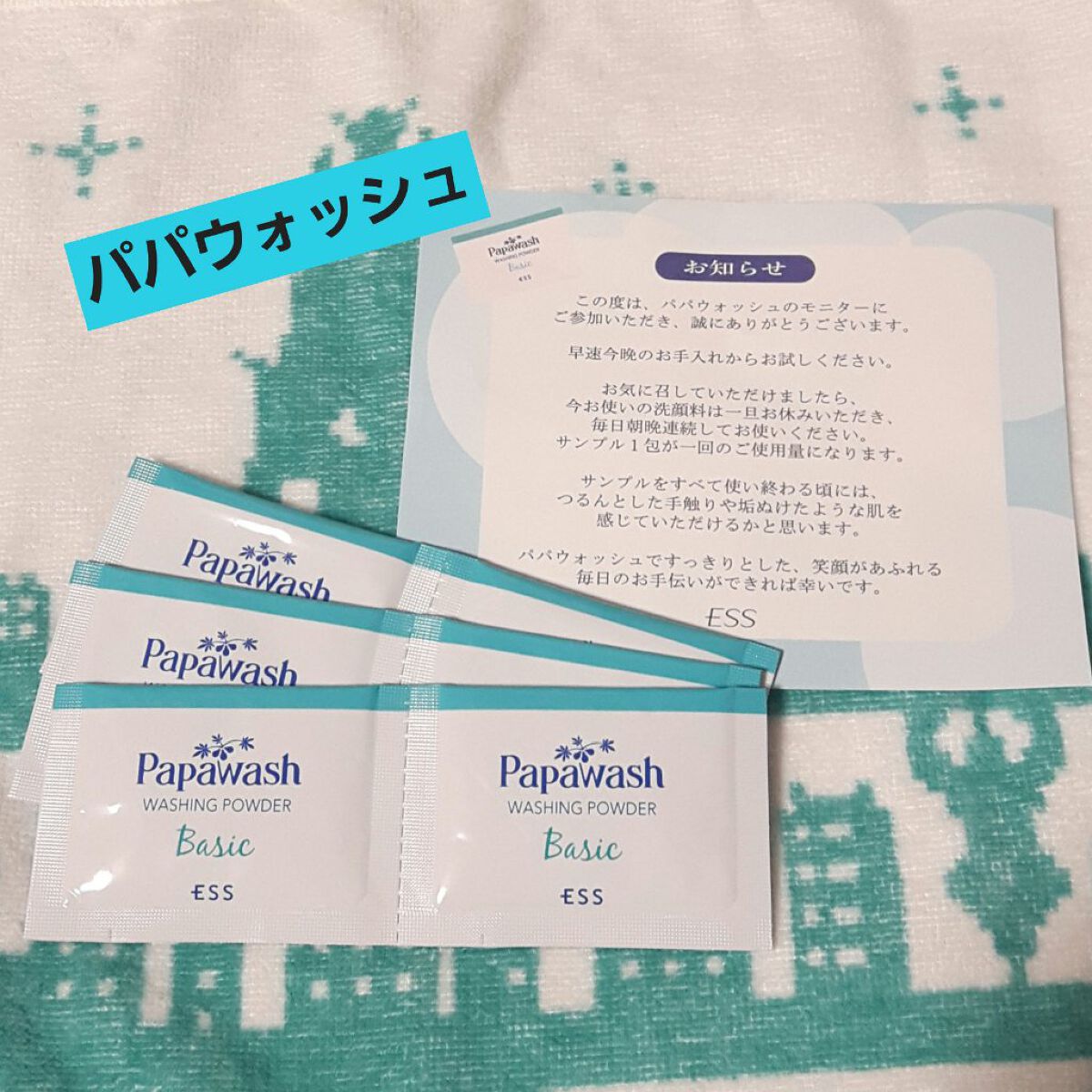 パパウォッシュ/パパウォッシュ/洗顔パウダーを使ったクチコミ(1枚目)