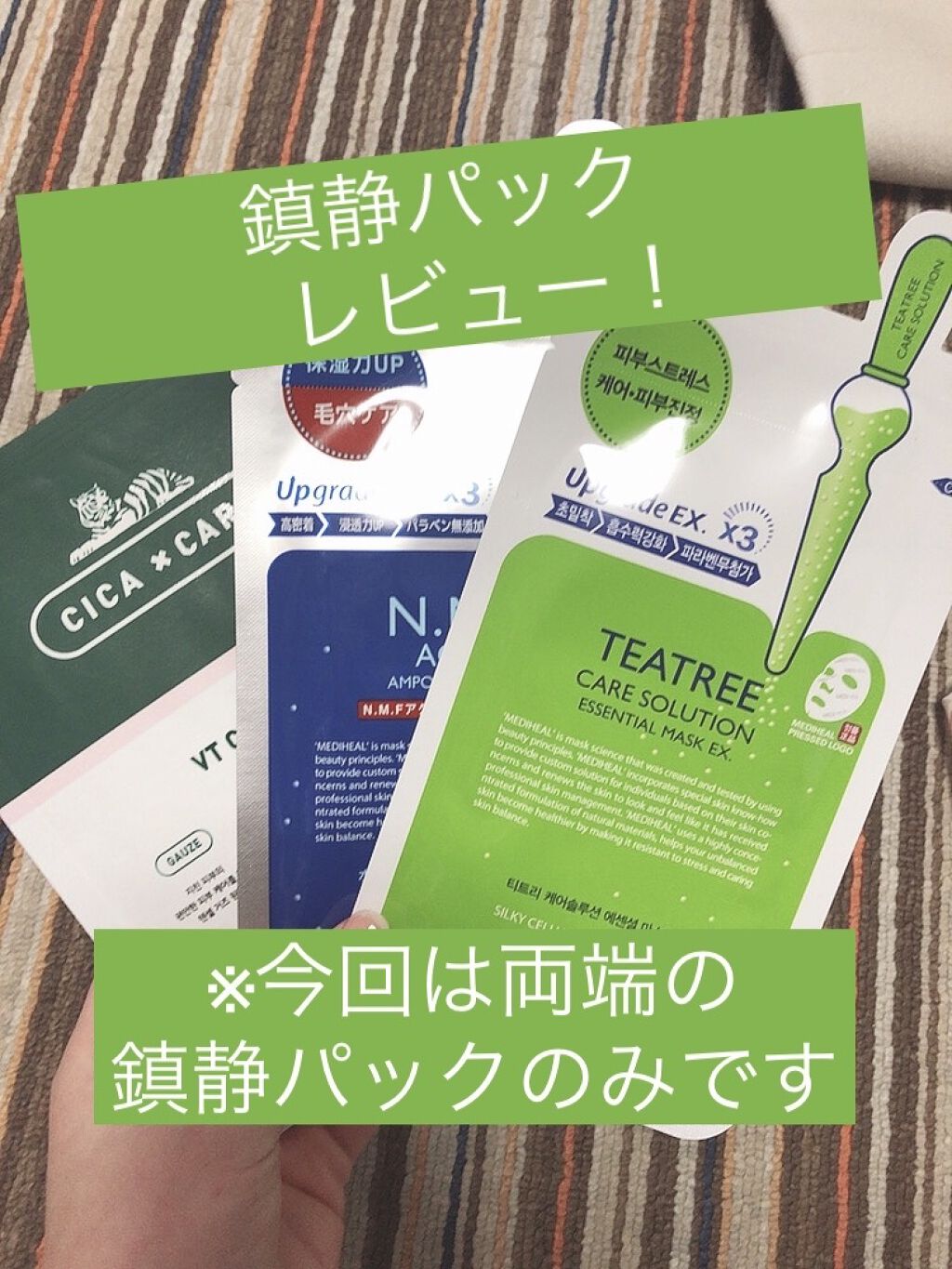 VT CICA マスク/VT/シートマスク・パックを使ったクチコミ（1枚目）