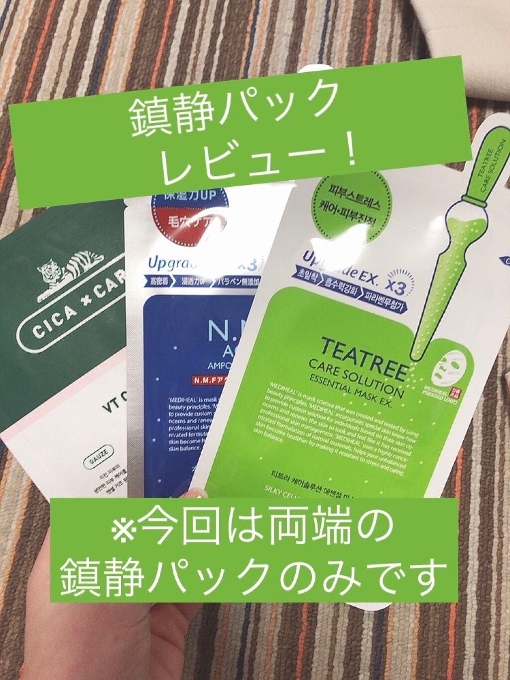 ティーツリーケアソリューション アンプルマスクJEX/MEDIHEAL/シートマスク・パックを使ったクチコミ(1枚目)