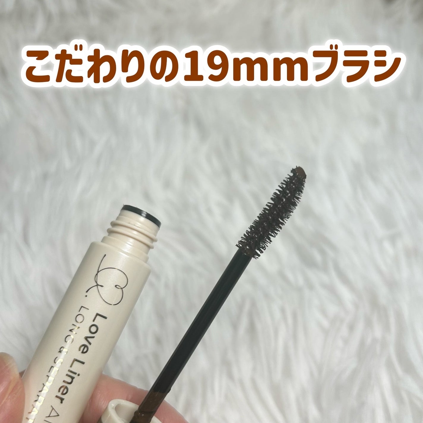 オールラッシュ マスク ロング&セパレート<マスカラ>/ラブ・ライナー/マスカラを使ったクチコミ(3枚目)