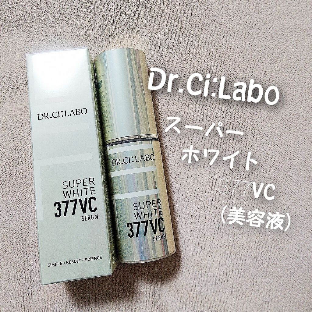 スーパーホワイト377VC/ドクターシーラボⓇ/美容液を使ったクチコミ(1枚目)