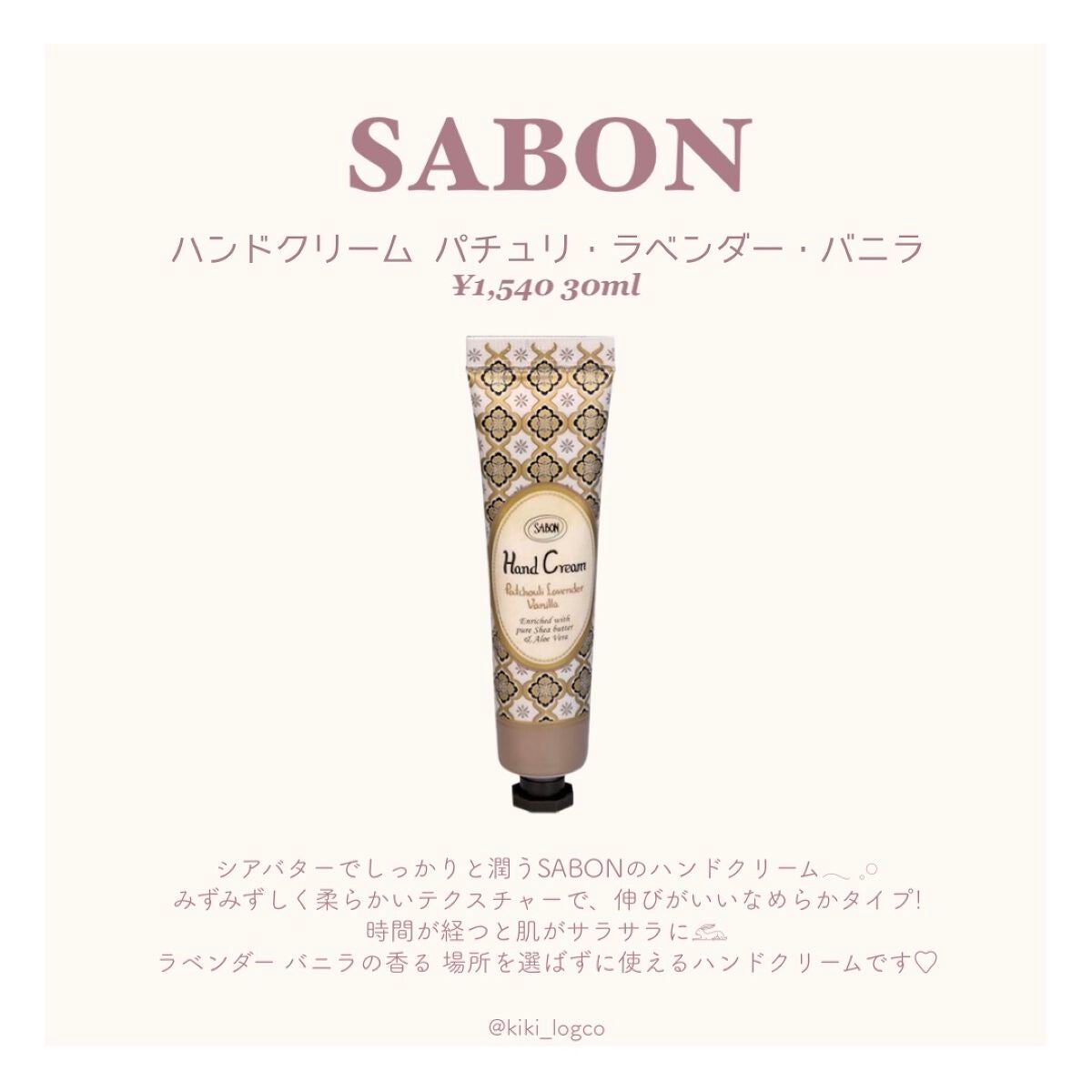 ハンドクリーム アンバーバニラ/ローラ メルシエ/ハンドクリームを使ったクチコミ(5枚目)