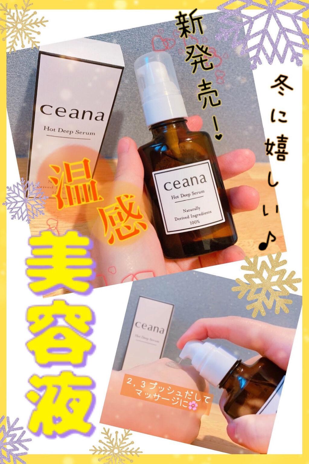 を使ったクチコミ（1枚目）