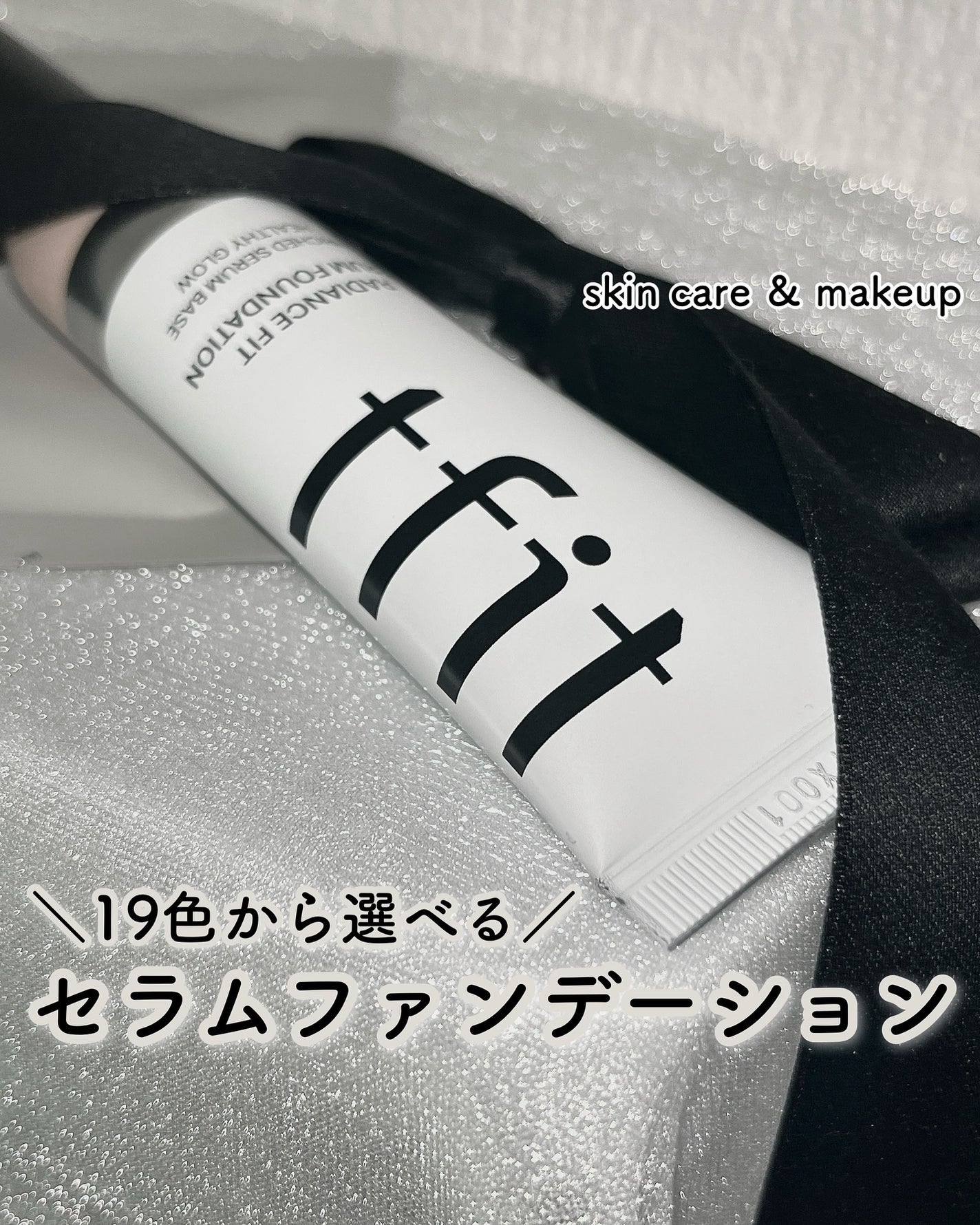 ラディアンスフィットセラムファンデーション/TFIT/リキッドファンデーションを使ったクチコミ(1枚目)