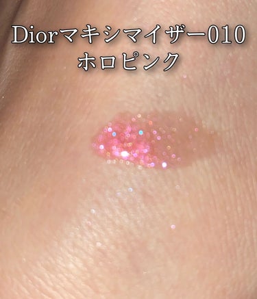 【旧】ディオール アディクト リップ マキシマイザー/Dior/リップグロスを使ったクチコミ（2枚目）