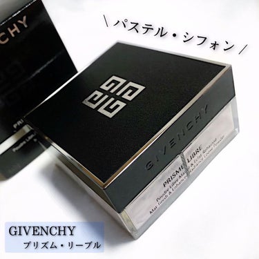 プリズム・リーブル No.1 パステル・シフォン（限定パッケージ）/GIVENCHY/ルースパウダーを使ったクチコミ（1枚目）