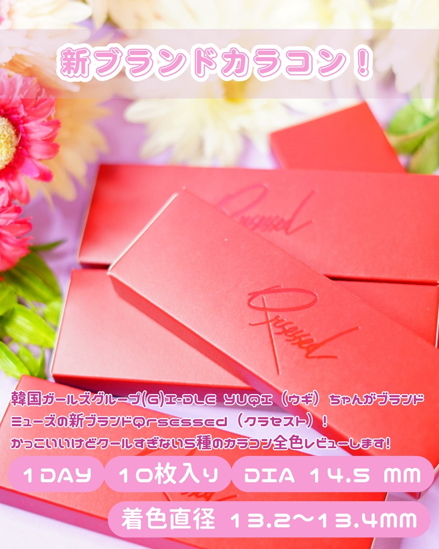 Qrsessed 1day/Qrsessed/ワンデー（１DAY）カラコンを使ったクチコミ（2枚目）