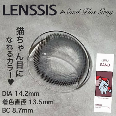 サンドシリーズ/LENSSIS/カラーコンタクトレンズを使ったクチコミ（5枚目）
