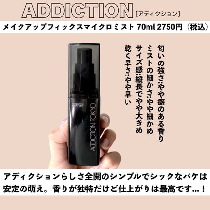 コンフォート デイミスト セット&プロテクト/DECORTÉ/ミスト状化粧水を使ったクチコミ(7枚目)