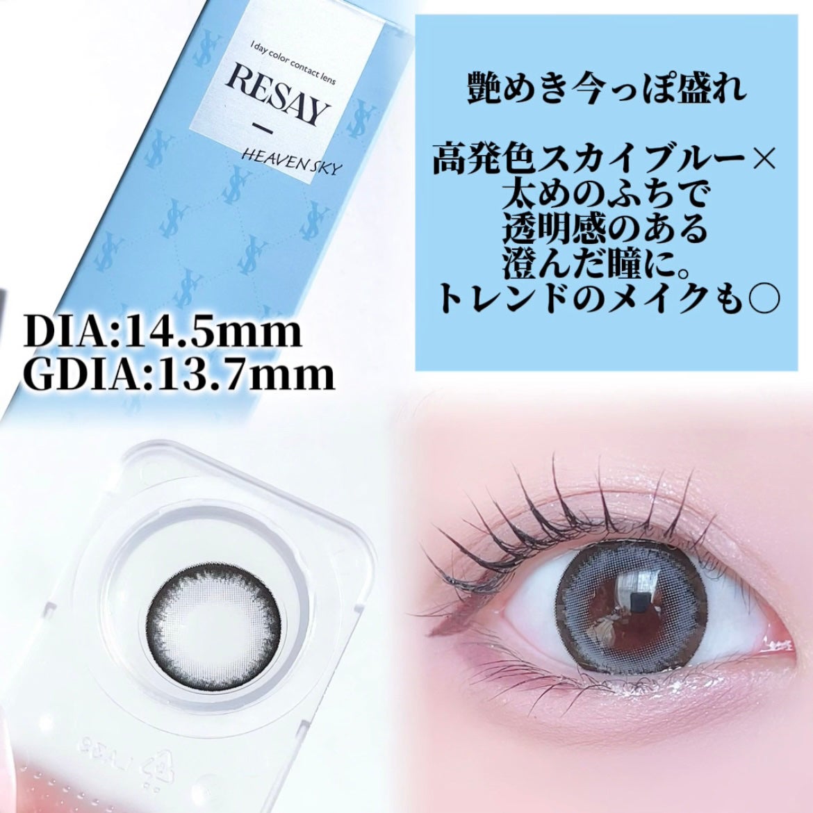 RESAY 1day/RESAY/ワンデー(1DAY)カラコンを使ったクチコミ(4枚目)
