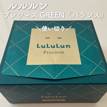 ルルルンプレシャス GREEN（バランス）/ルルルン/シートマスク・パックを使ったクチコミ（1枚目）