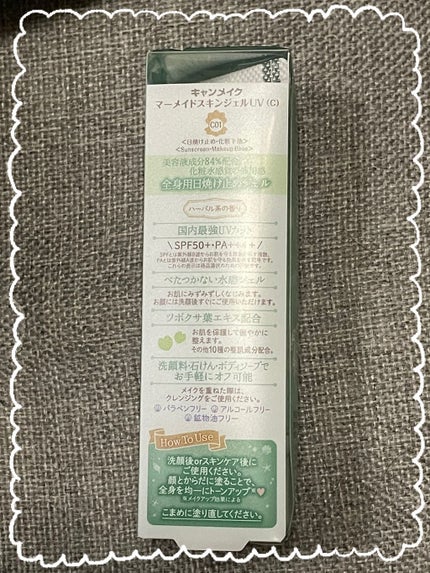 マーメイドスキンジェルUV/キャンメイク/日焼け止めジェルを使ったクチコミ(2枚目)