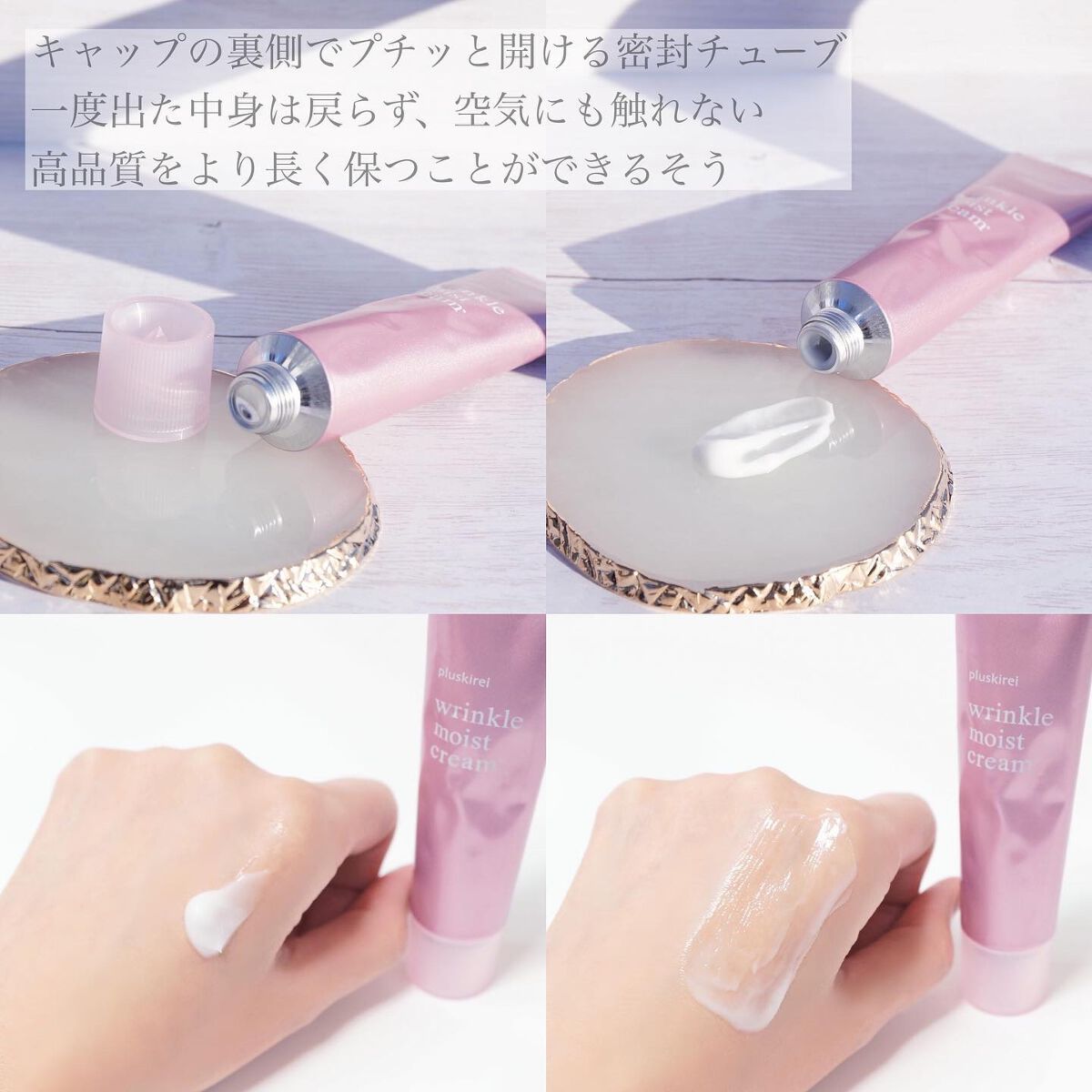 リンクルモイストクリーム/プラスキレイ/フェイスクリームを使ったクチコミ（3枚目）