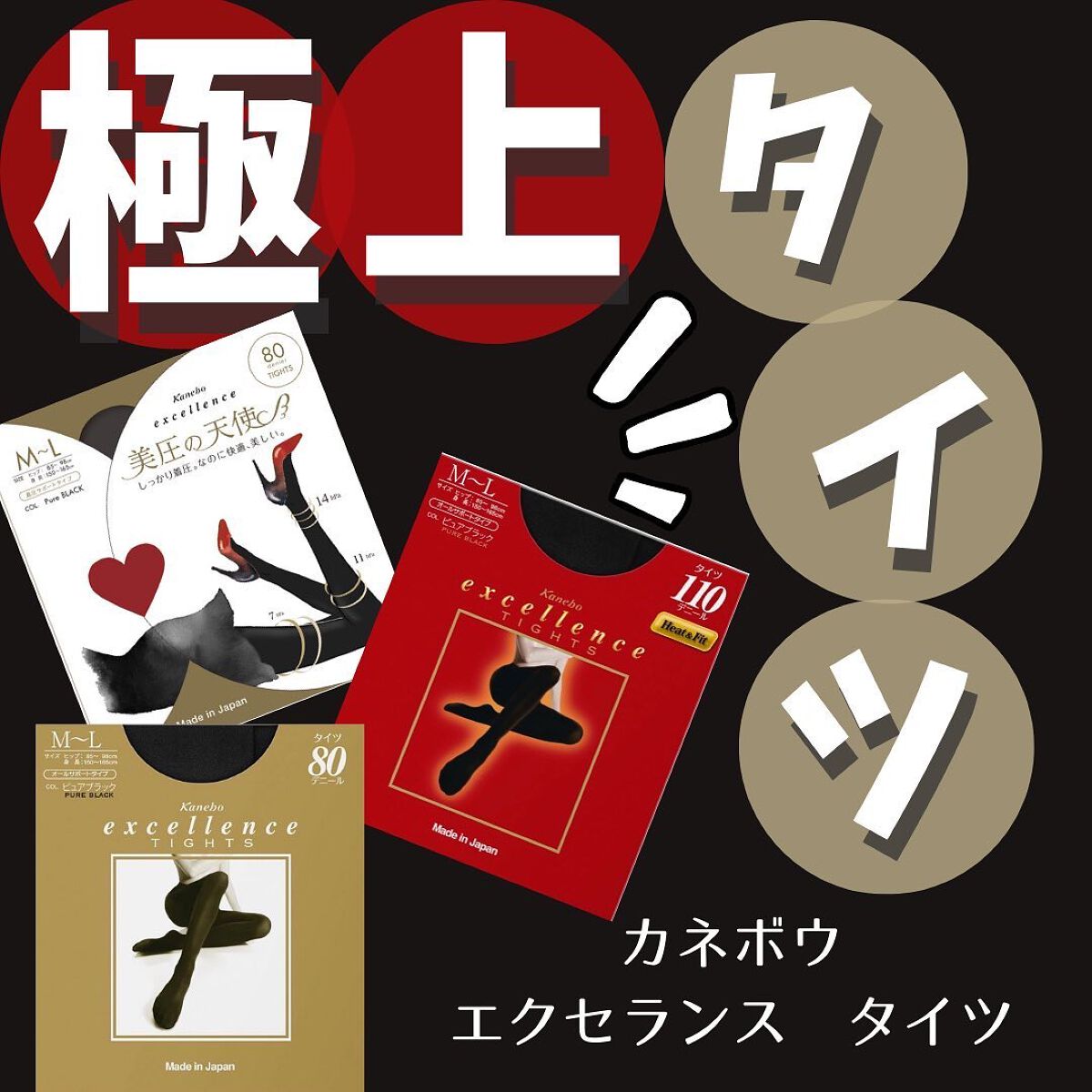 excellence 美圧の天使(80D)/excellence/その他を使ったクチコミ(7枚目)