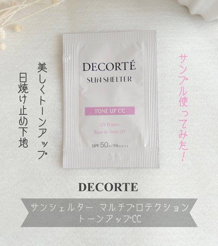サンシェルター マルチ プロテクション トーンアップCC/DECORTÉ/化粧下地を使ったクチコミ(1枚目)