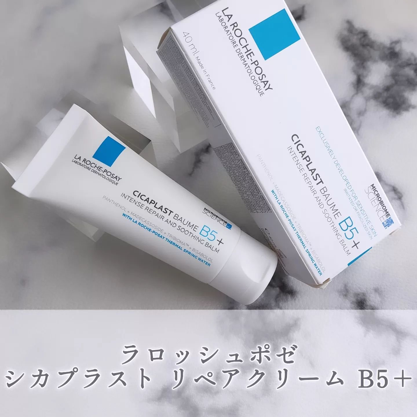 シカプラスト リペアクリーム B5+	/ラ ロッシュ ポゼ/フェイスクリームを使ったクチコミ（1枚目）