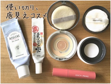 最近の使い切り、底見えコスメ！あれこれ買って使い果たすことがあまりないんですが、それでも使い倒したコスメ達です。

●ダーマトリー　ハイポアレジェニック　シカジェルクリーム
ジェルのさっぱり具合が