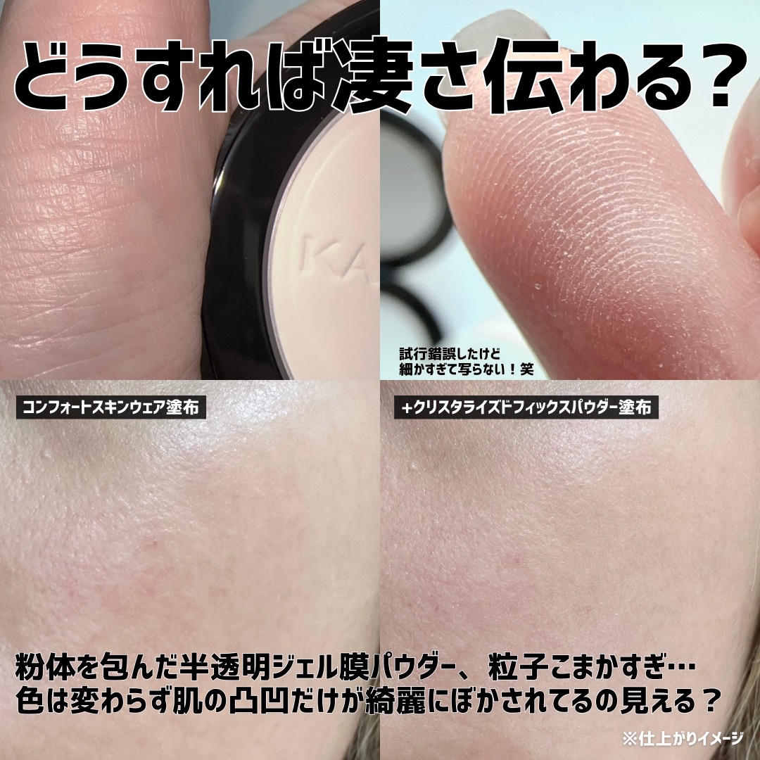 2025年冬新作プレストパウダー】カネボウ クリスタライズドフィックス