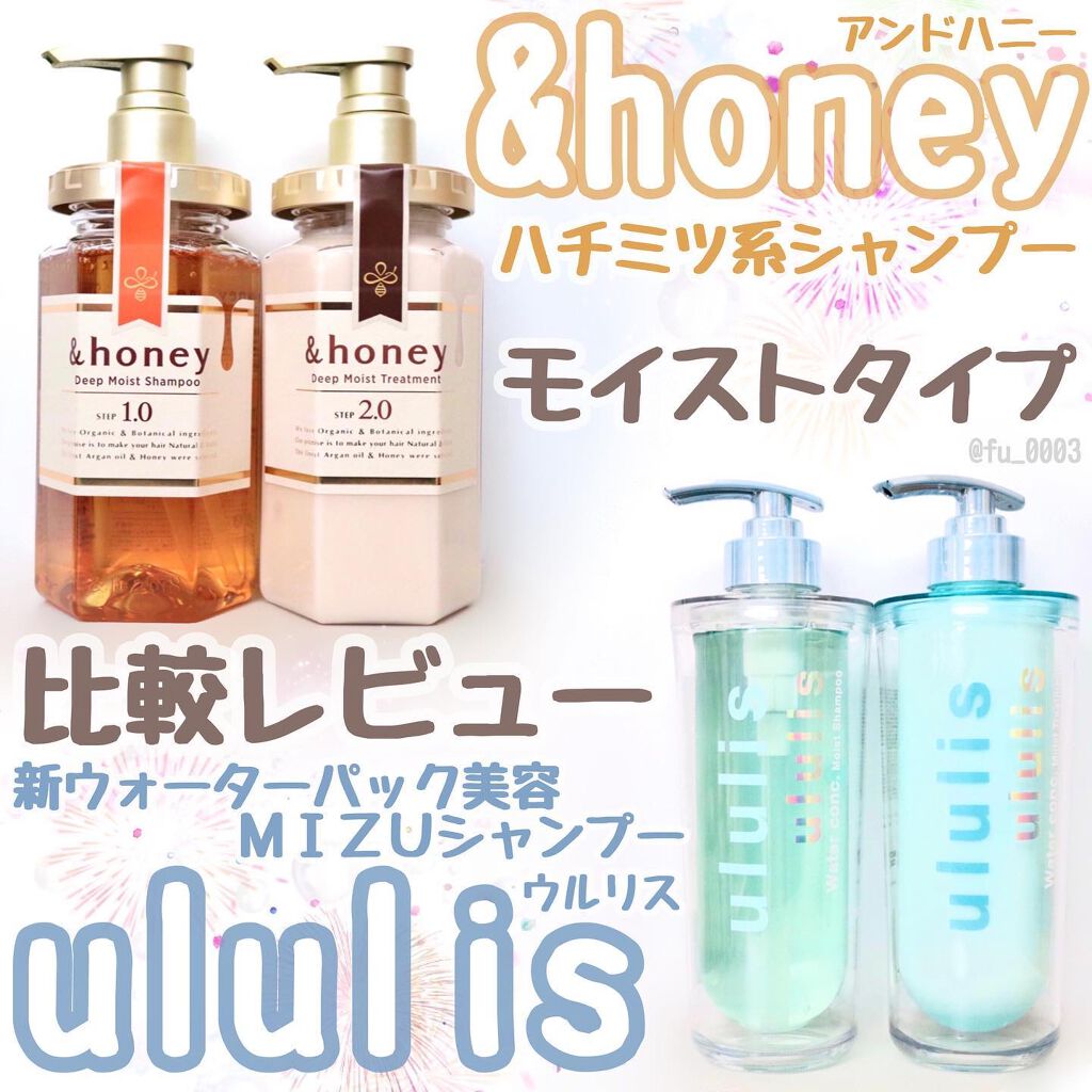 ディープモイスト シャンプー1.0／ヘアトリートメント2.0/&honey/市販シャンプーを使ったクチコミ（1枚目）