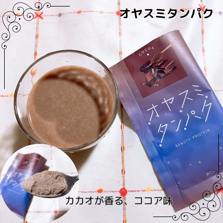 オヤスミタンパク/オヤスミタンパク/その他プロテインを使ったクチコミ（3枚目）