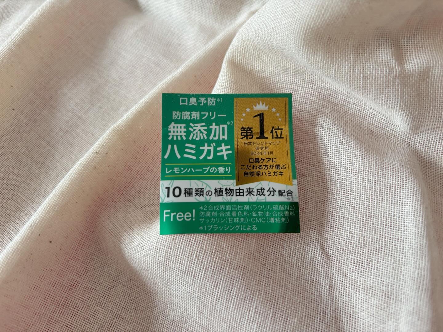 メイクブレス ハミガキ/MAKE BREATH/歯磨き粉を使ったクチコミ（2枚目）