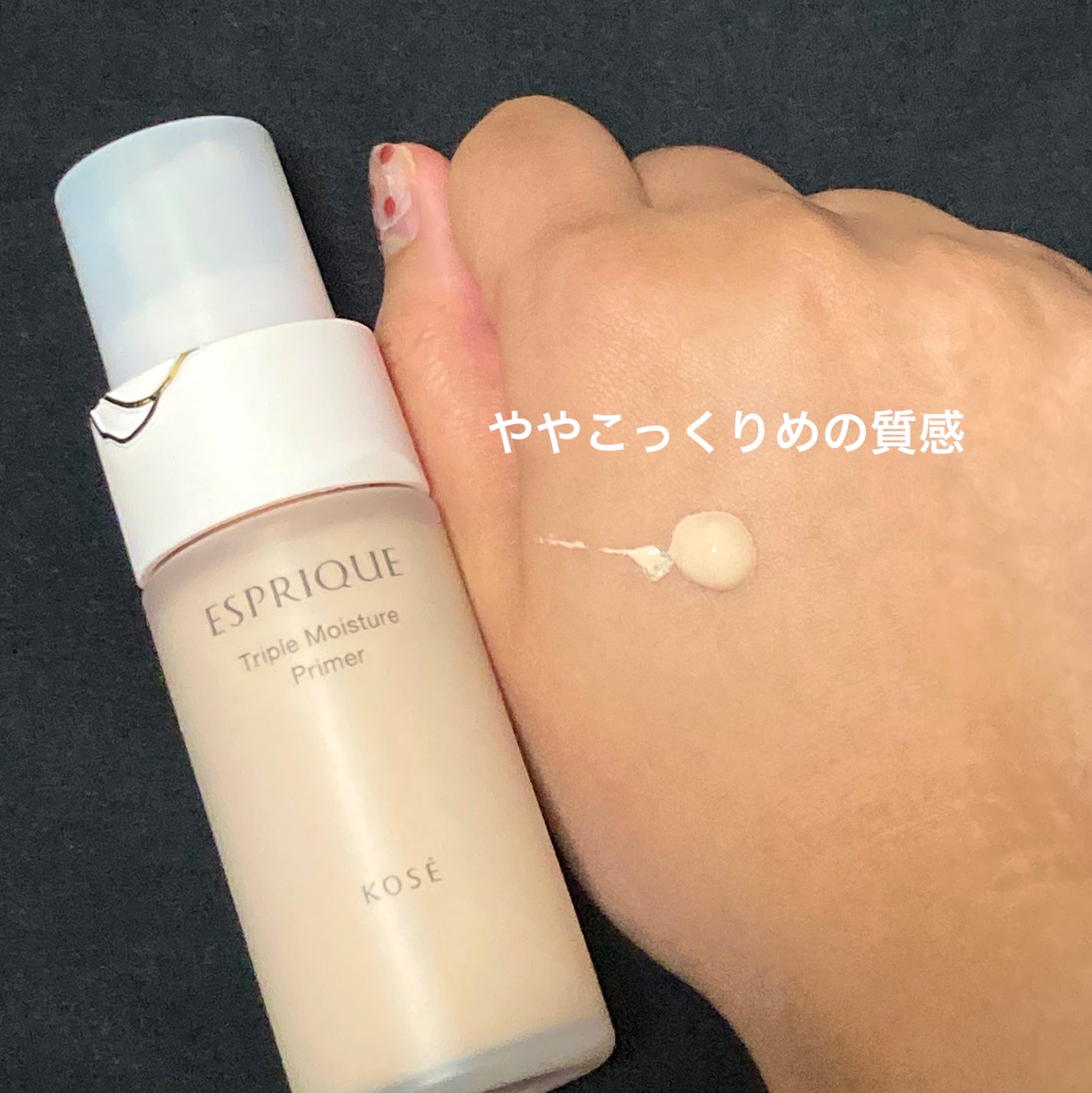 トリプル モイスチュア プライマー/ESPRIQUE/化粧下地を使ったクチコミ(3枚目)