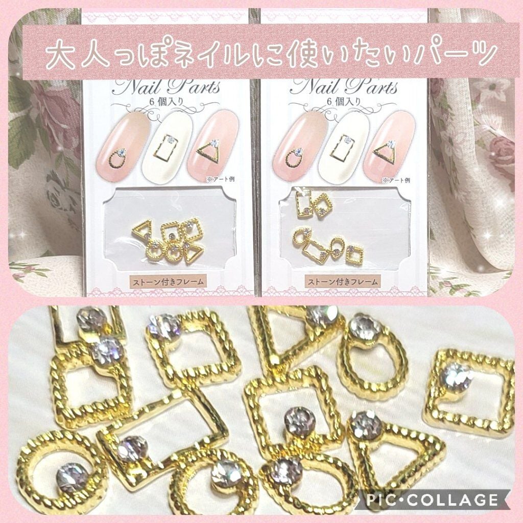 ネイルパーツ/セリア/ネイルチップ・パーツを使ったクチコミ(1枚目)