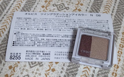 ツイングラデーションアイカラー/オルビス/アイシャドウパレットを使ったクチコミ(1枚目)