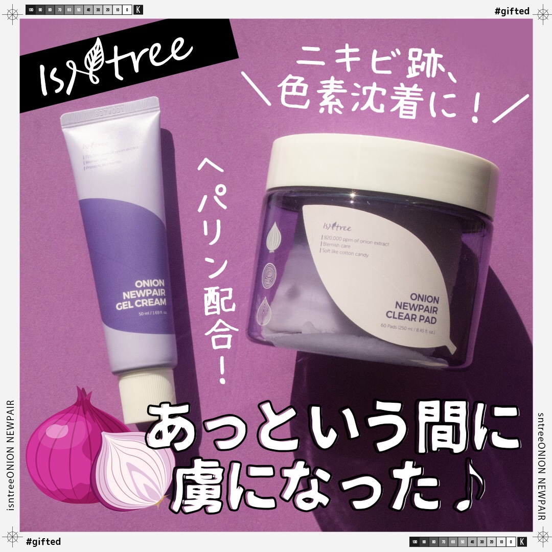 オニオンニューペア クリアパッド/Isntree/トナーパッドを使ったクチコミ（1枚目）