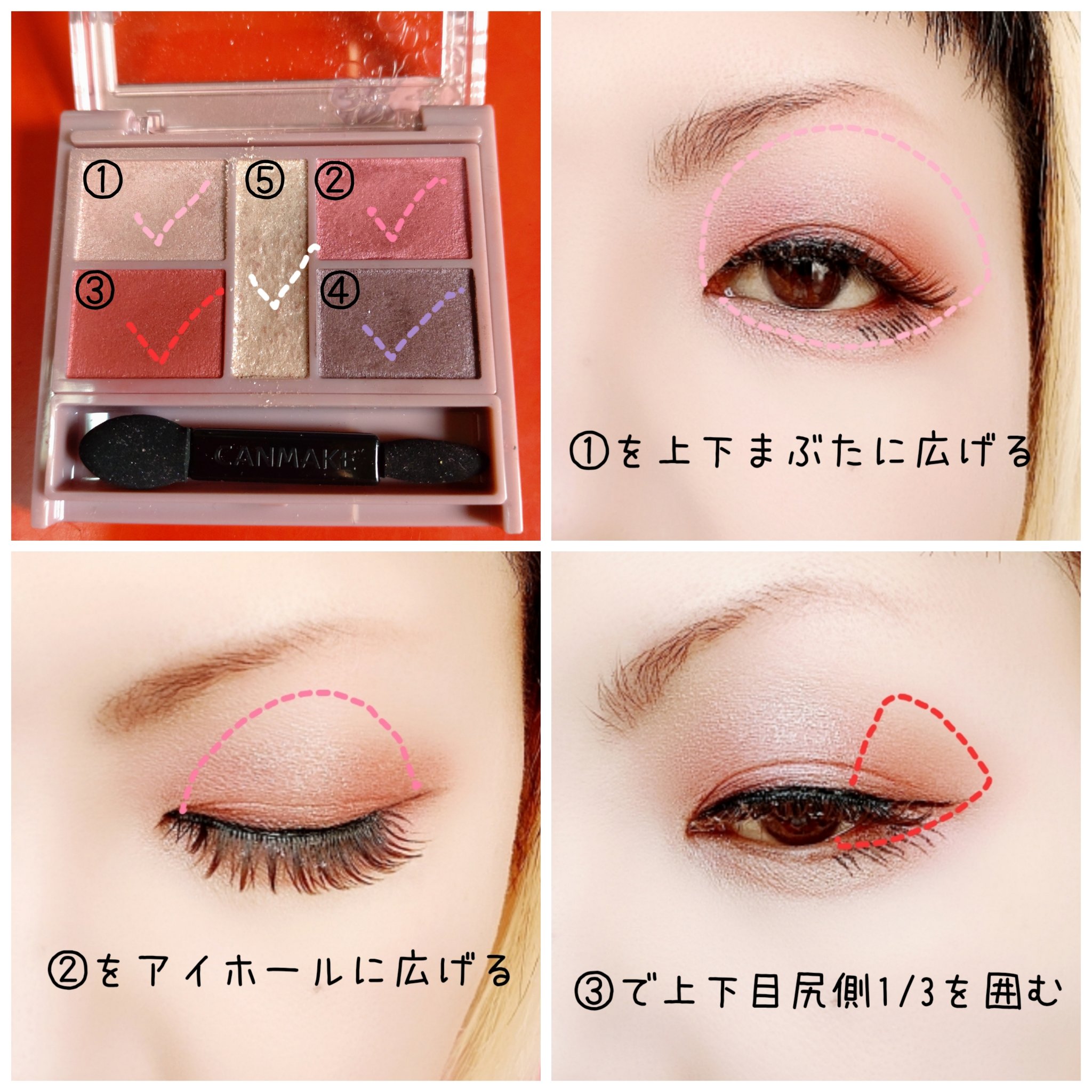 パーフェクトスタイリストアイズ 14 アンティークルビー/キャンメイク/アイシャドウパレットを使ったクチコミ（2枚目）