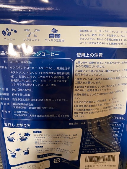 食べてもどっさりスリム茶/井藤漢方製薬/ドリンクを使ったクチコミ(3枚目)