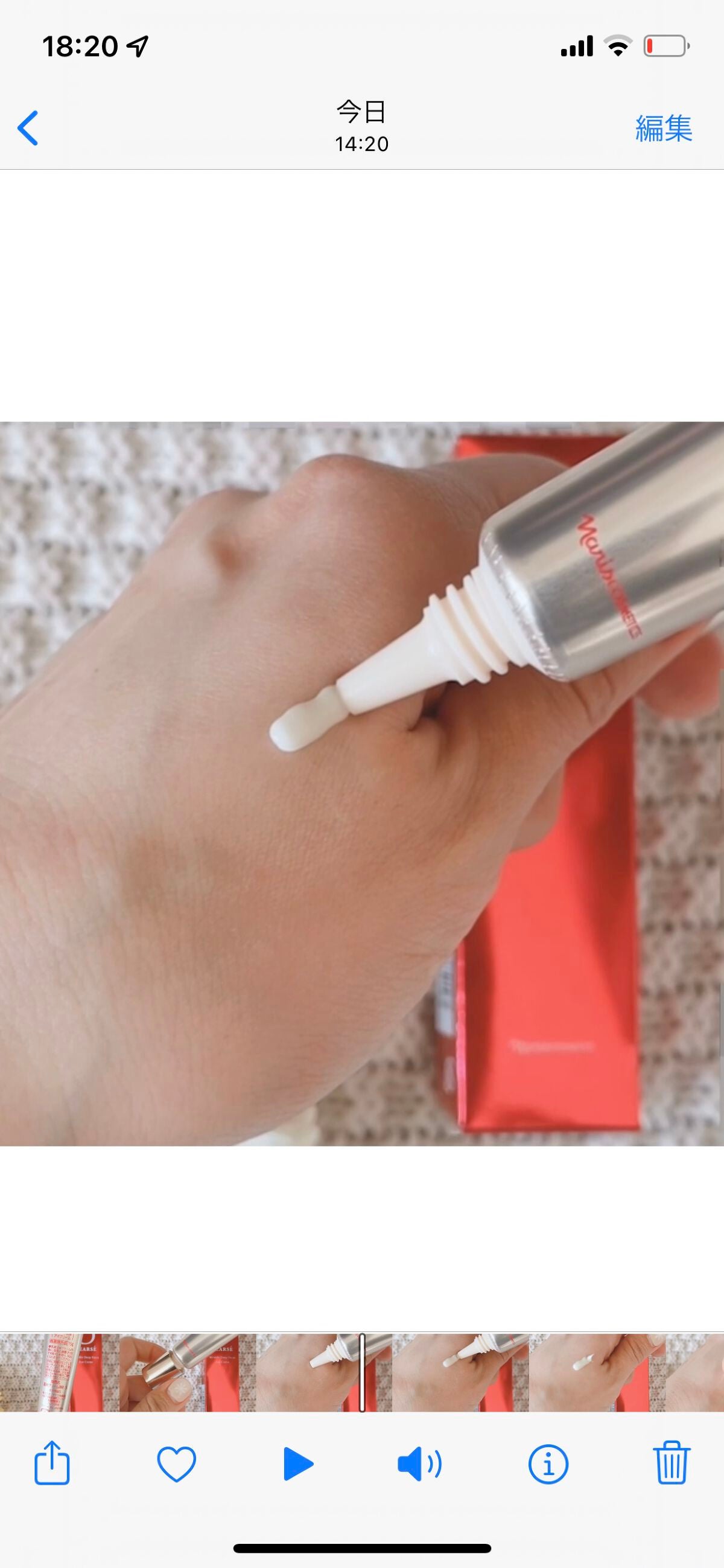 ディアーゼ リンクル ディープフォーカス アイクリーム/ナリス化粧品/アイケア・アイクリームを使ったクチコミ(2枚目)