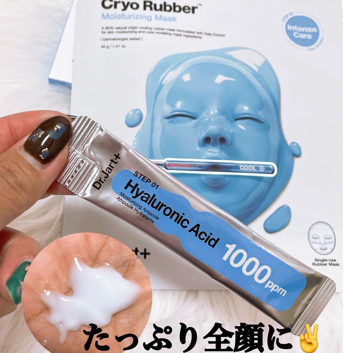 ラバーマスク モイスチャライジング/Dr.Jart+/シートマスク・パックを使ったクチコミ(2枚目)