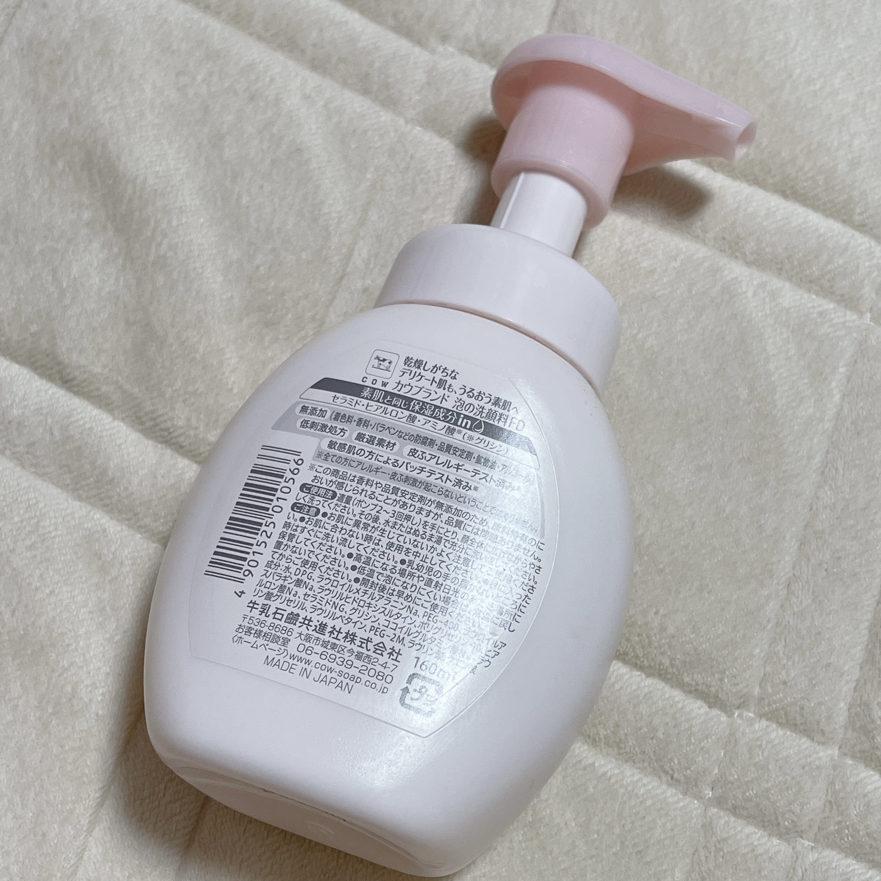 泡の洗顔料/カウブランド無添加/泡洗顔を使ったクチコミ（2枚目）