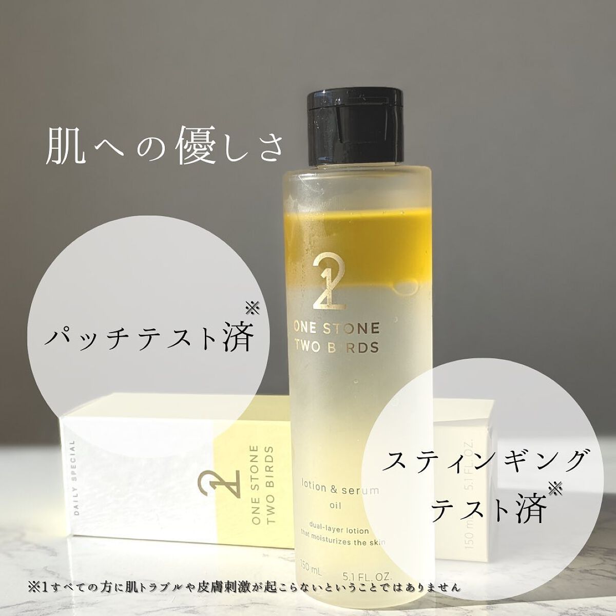 オイルインローション/ONE STONE TWO BIRDS/化粧水を使ったクチコミ(8枚目)