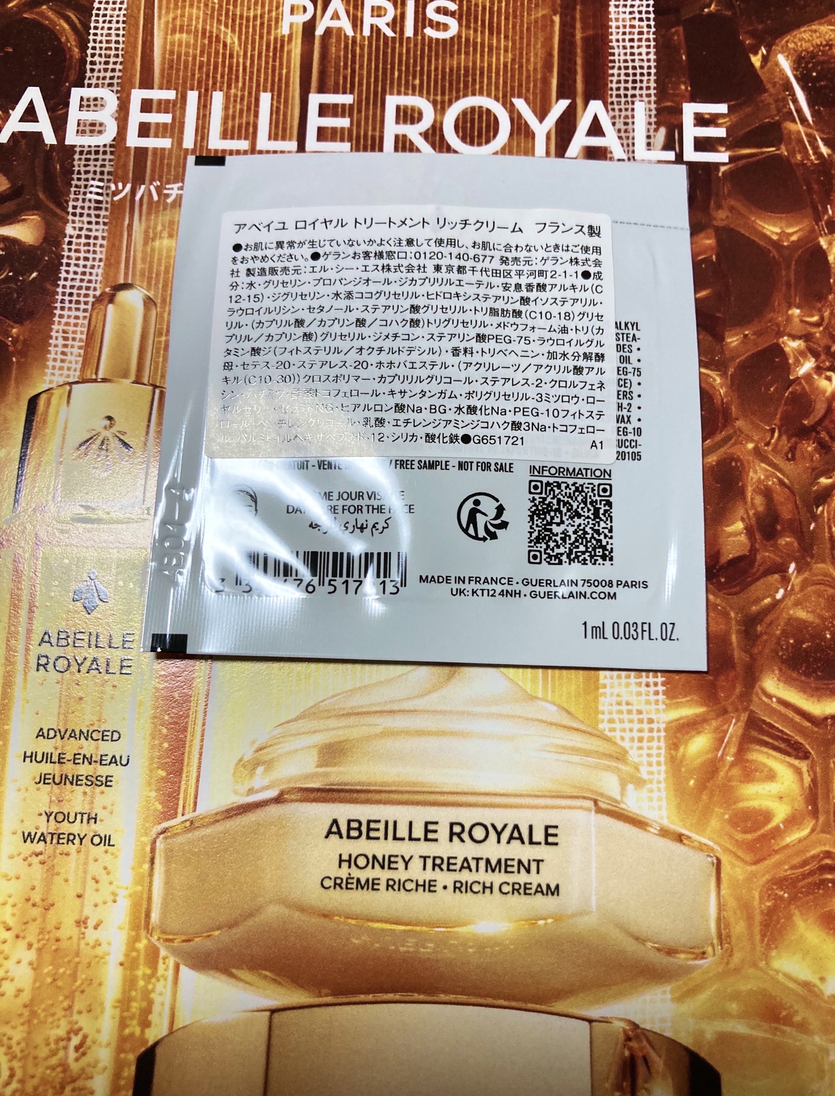 アベイユ ロイヤル トリートメント クリーム/GUERLAIN/フェイスクリームを使ったクチコミ（3枚目）