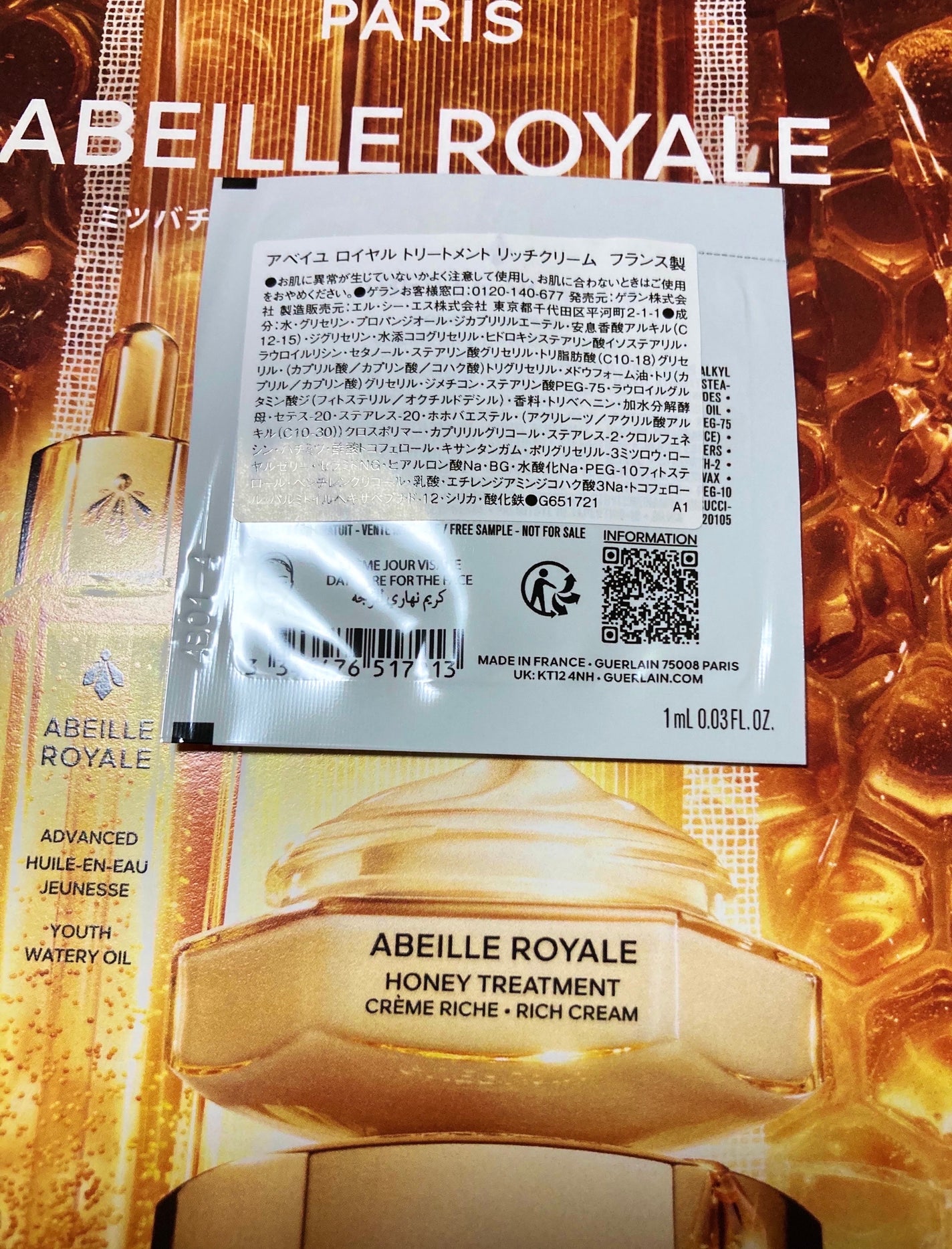 アベイユ ロイヤル アドバンスト ウォータリーオイル/GUERLAIN/美容液を使ったクチコミ(3枚目)