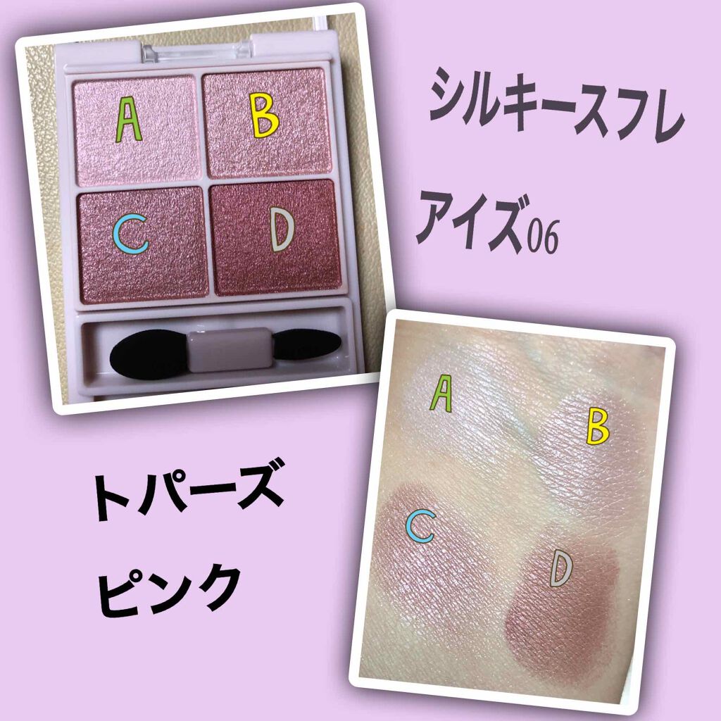 パーフェクトスタイリストアイズ/キャンメイク/アイシャドウパレットを使ったクチコミ（2枚目）