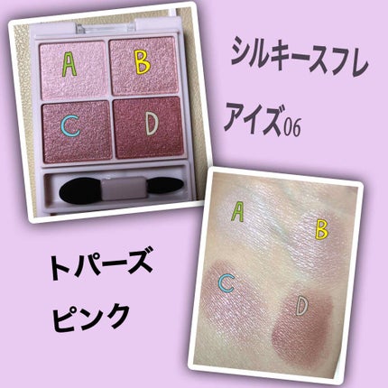 シルキースフレアイズ/キャンメイク/アイシャドウパレットを使ったクチコミ(2枚目)