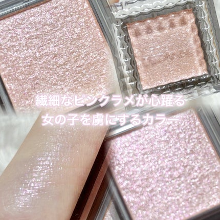 シングルシャイニーアイシャドウ/CEZANNE/アイシャドウを使ったクチコミ(2枚目)