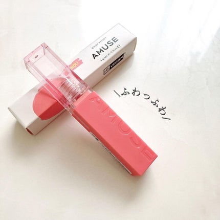 シューベルベット/AMUSE/口紅を使ったクチコミ(6枚目)
