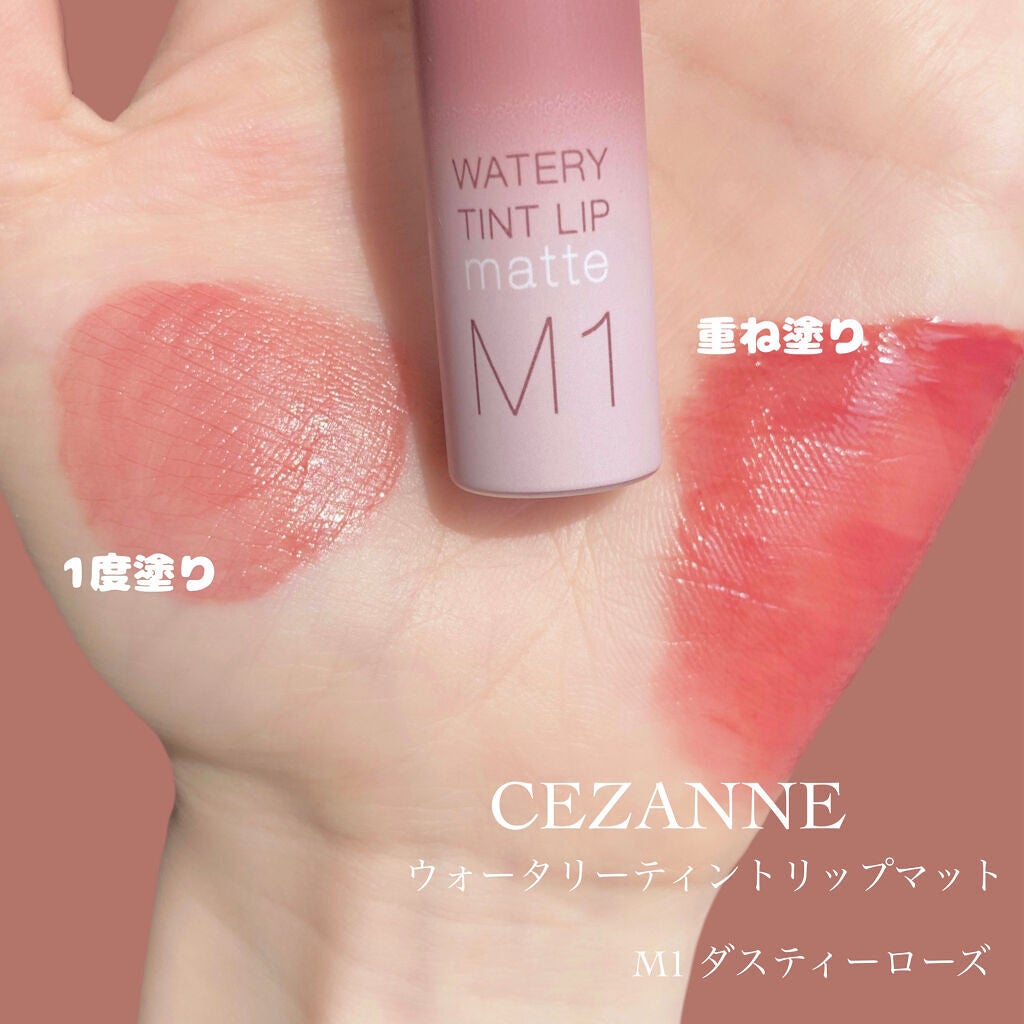 ウォータリーティントリップ マット/CEZANNE/リップティントを使ったクチコミ(2枚目)