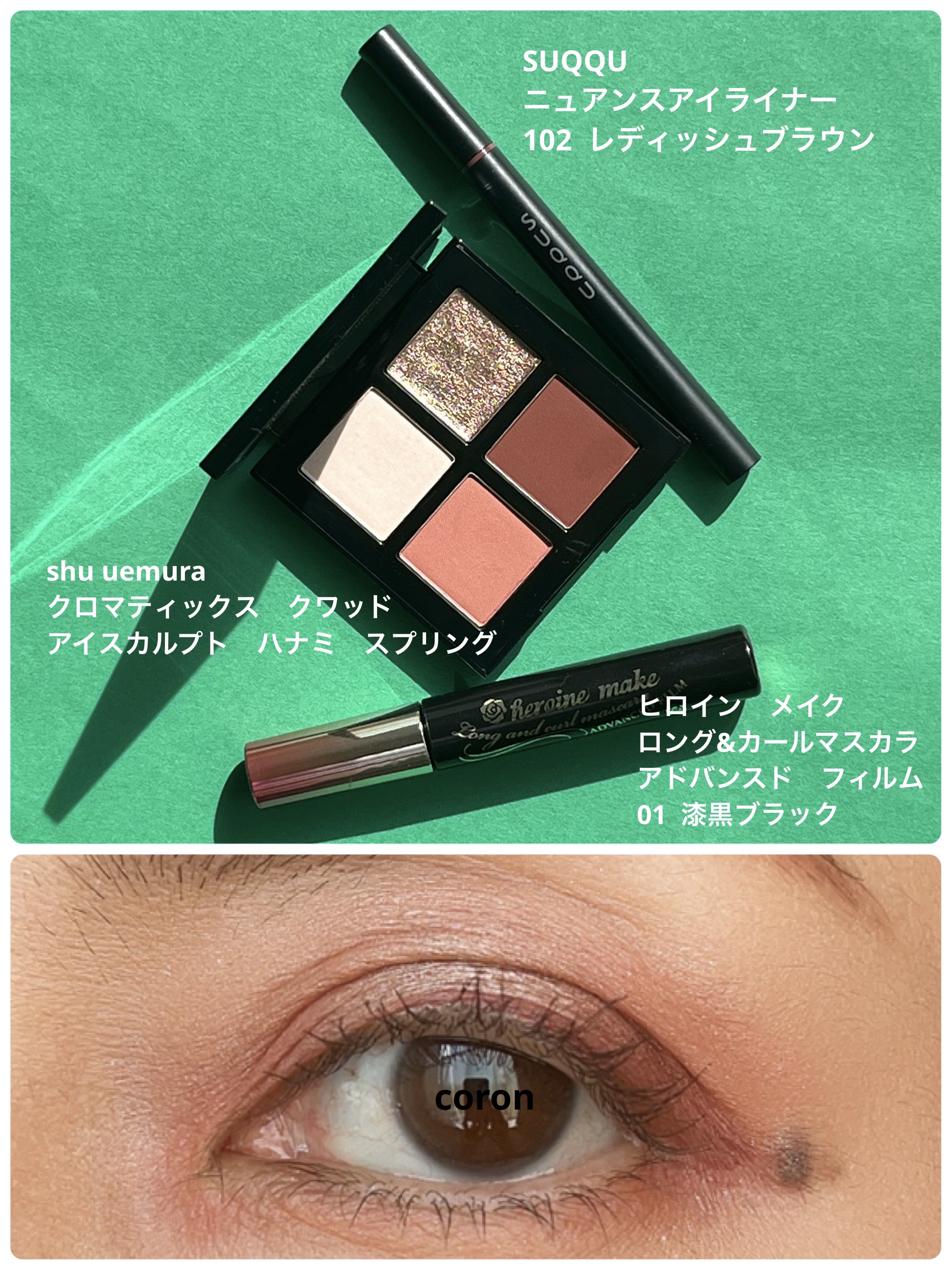 クロマティックス クワッド/shu uemura/アイシャドウパレットを使ったクチコミ（1枚目）