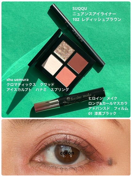 クロマティックス クワッド/shu uemura/アイシャドウパレットを使ったクチコミ(1枚目)