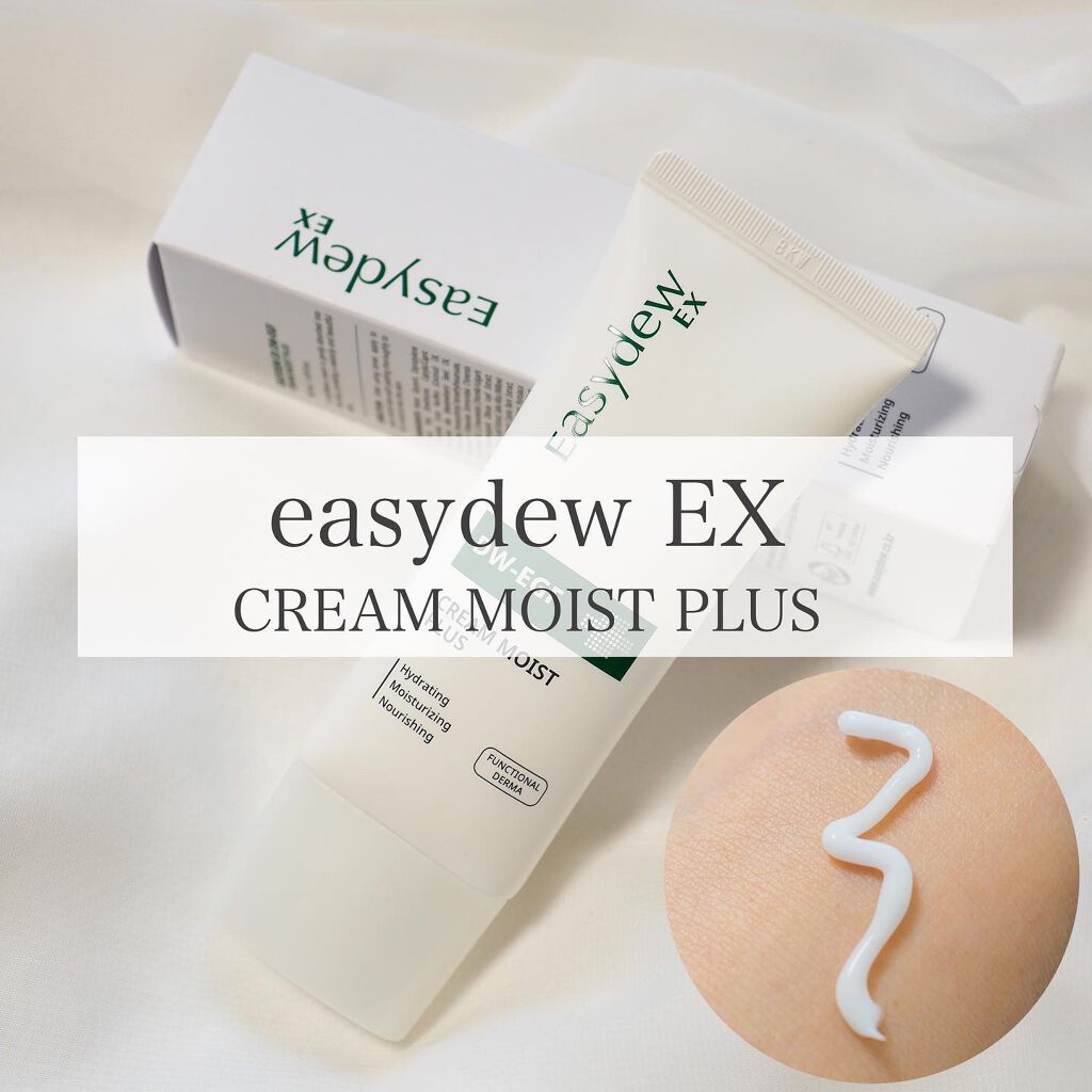 クリームモイストプラス/Easydew/フェイスクリームを使ったクチコミ（1枚目）