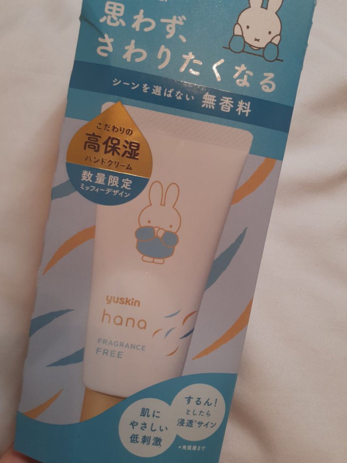 ハンドクリーム 無香料/ユースキンhana/ハンドクリームを使ったクチコミ(4枚目)