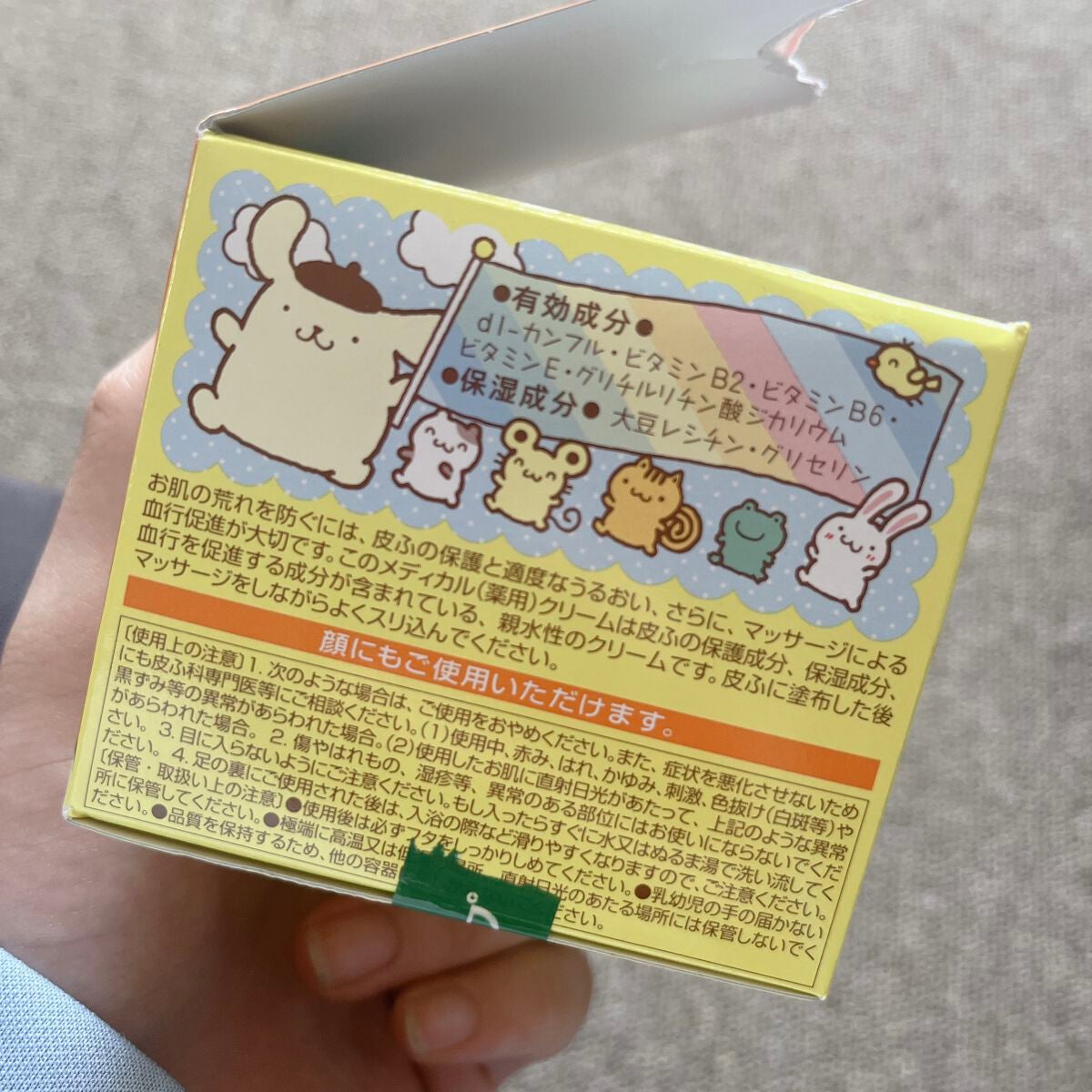 メディカルクリームG(薬用クリームG)/メンターム/ハンドクリームを使ったクチコミ(7枚目)