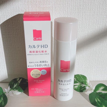 モイスチュア ローション/カルテHD/化粧水を使ったクチコミ(5枚目)